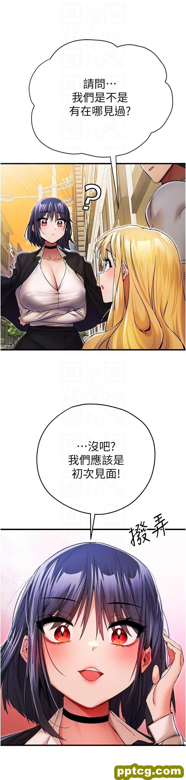 第16话 人家全身都湿透了♥_初次深交，请多指教