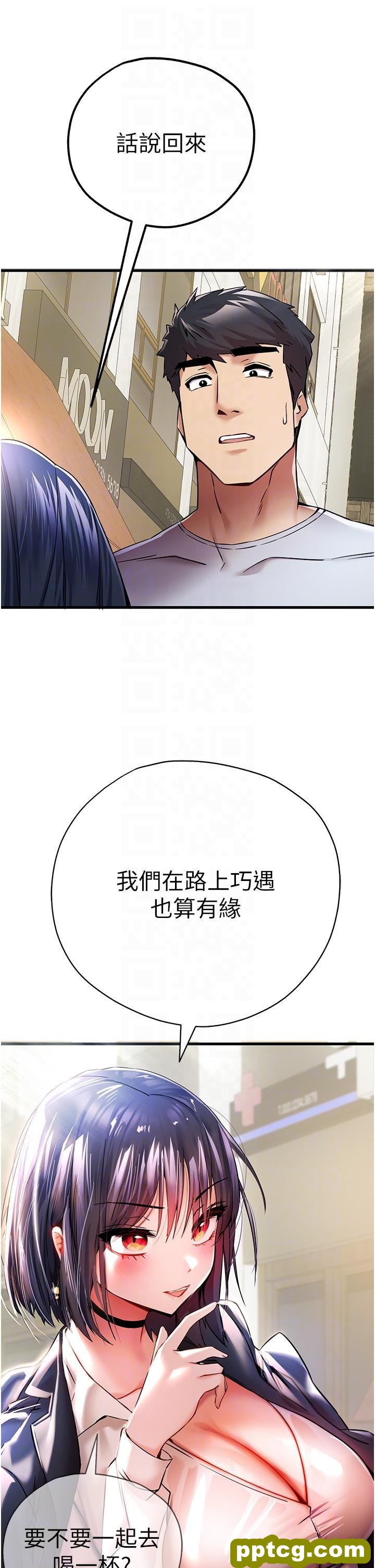 第16话 人家全身都湿透了♥_初次深交，请多指教