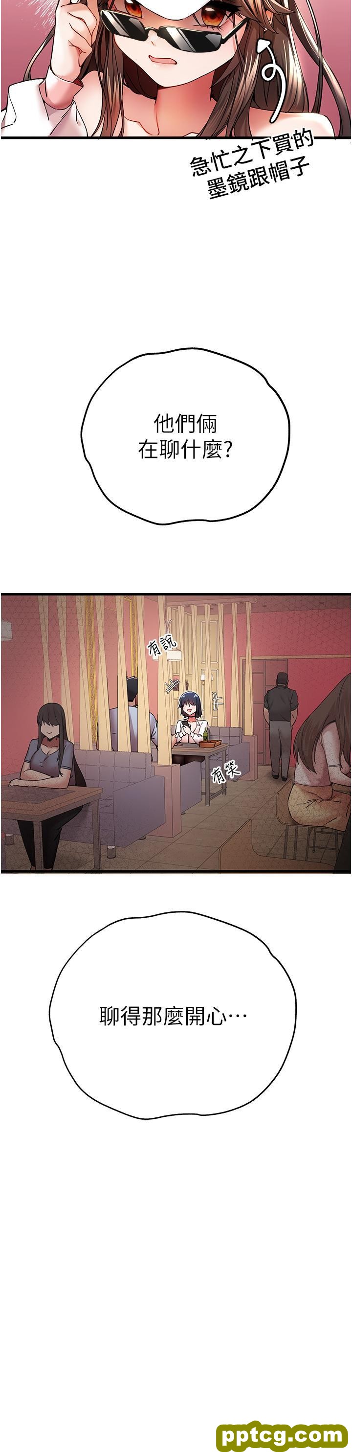 第16话 人家全身都湿透了♥_初次深交，请多指教