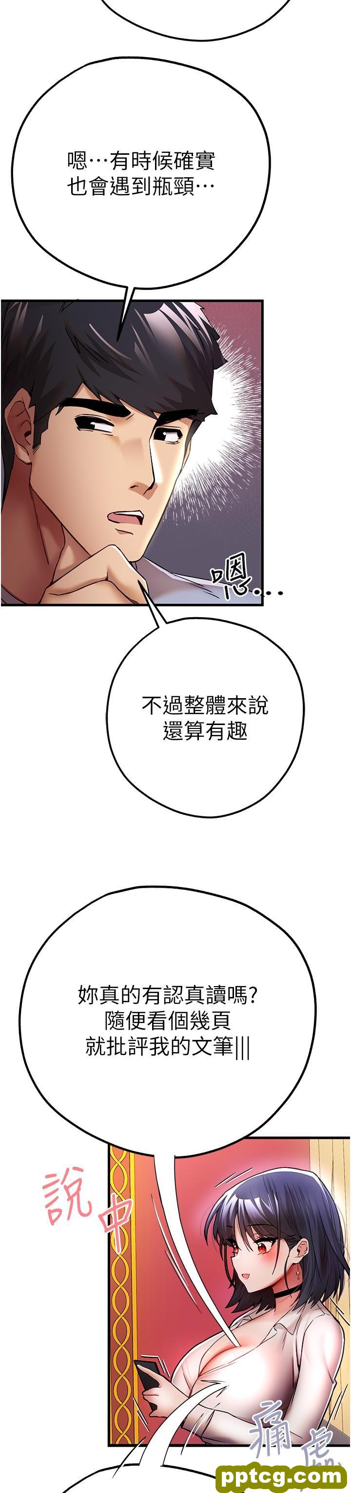 第16话 人家全身都湿透了♥_初次深交，请多指教