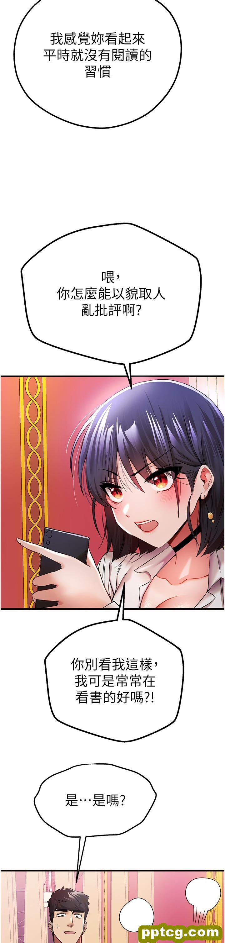 第16话 人家全身都湿透了♥_初次深交，请多指教
