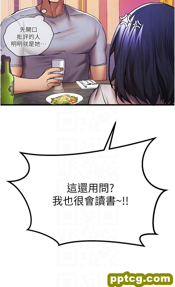 第16话 人家全身都湿透了♥_初次深交，请多指教