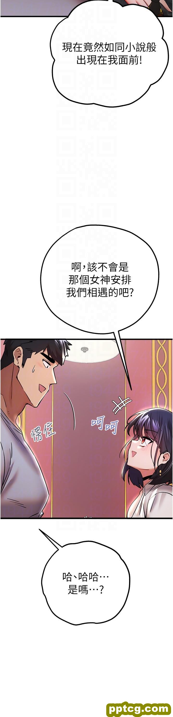 第16话 人家全身都湿透了♥_初次深交，请多指教