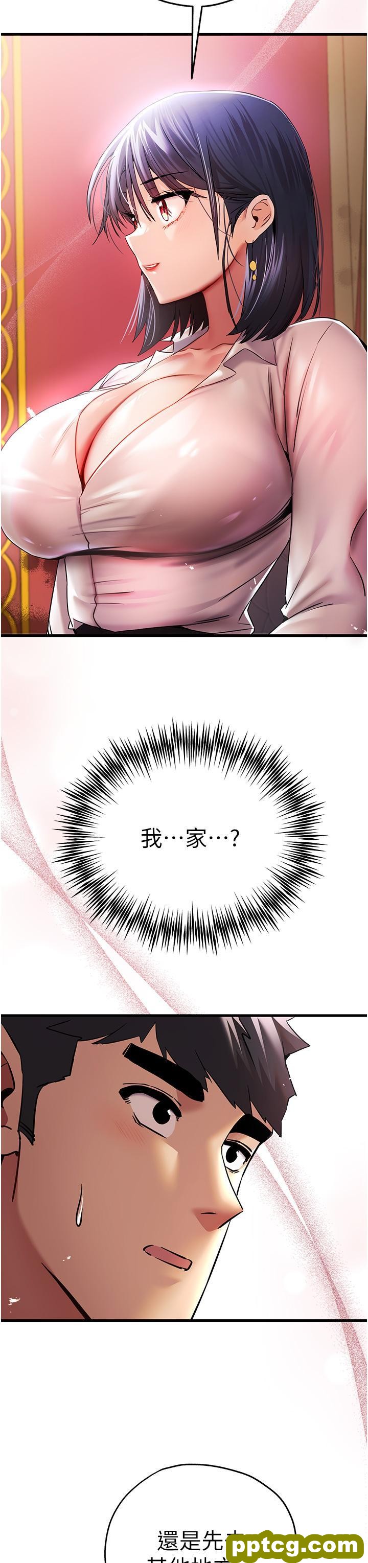 第16话 人家全身都湿透了♥_初次深交，请多指教
