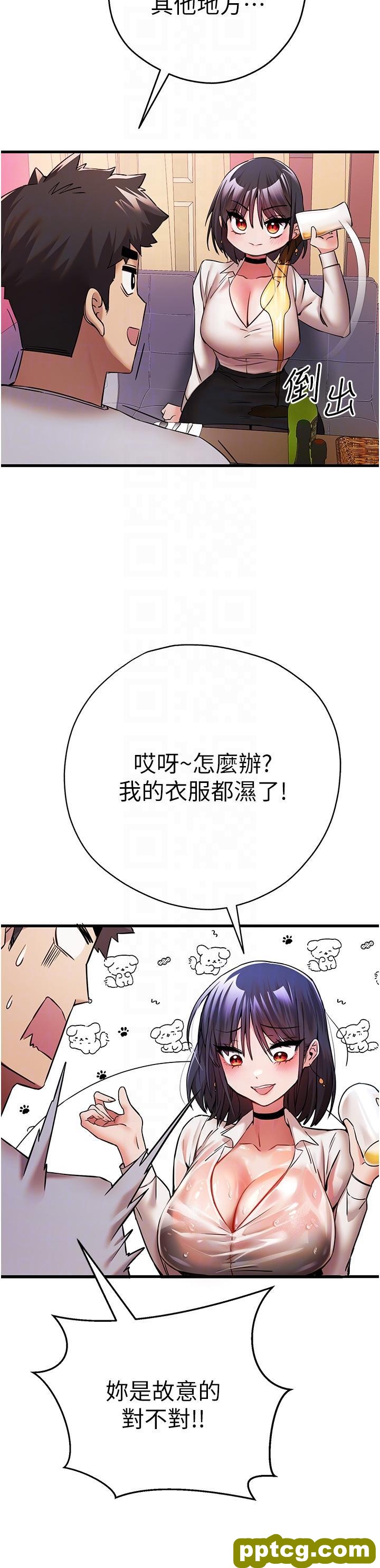 第16话 人家全身都湿透了♥_初次深交，请多指教