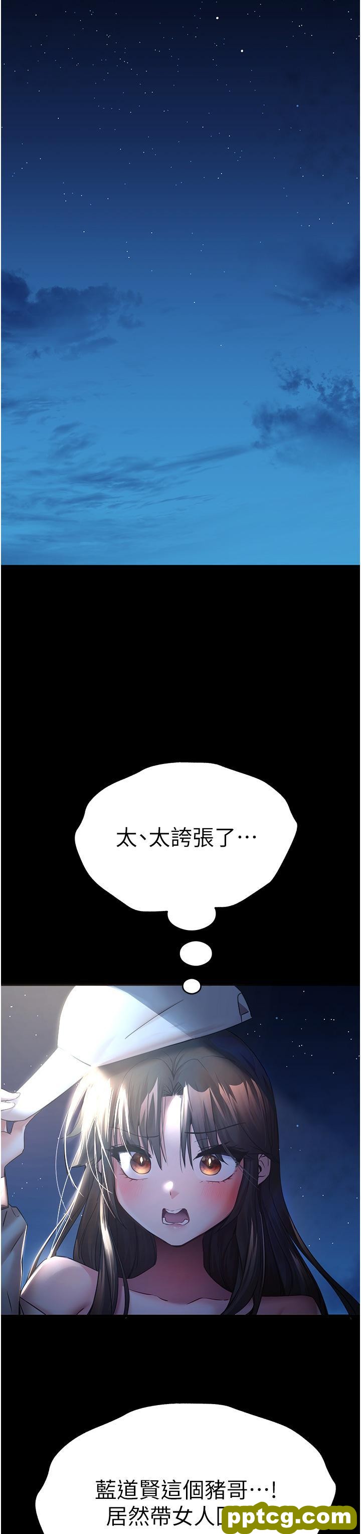 第16话 人家全身都湿透了♥_初次深交，请多指教