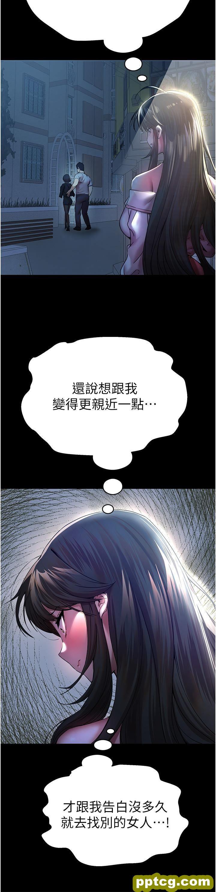 第16话 人家全身都湿透了♥_初次深交，请多指教