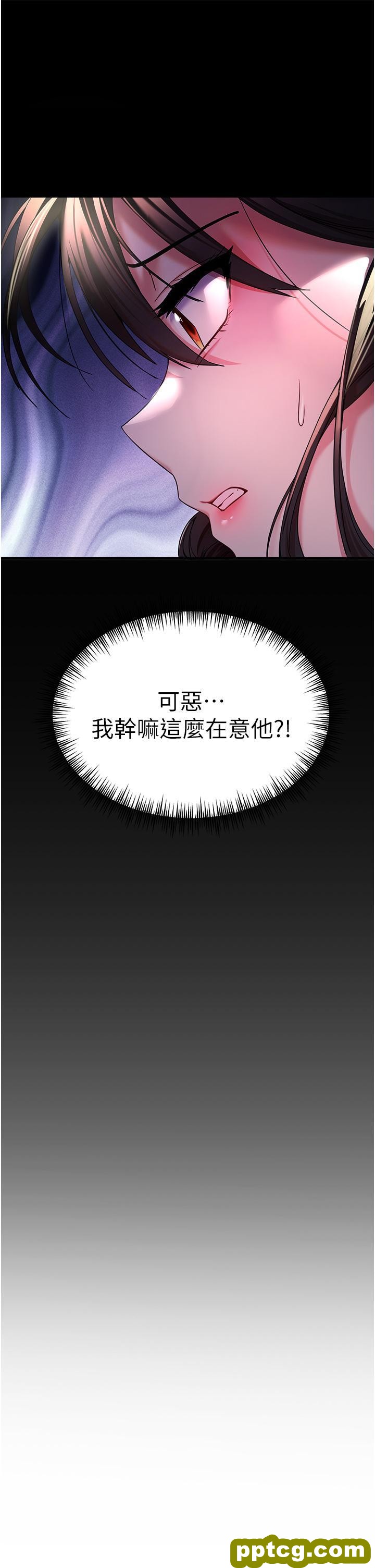 第16话 人家全身都湿透了♥_初次深交，请多指教