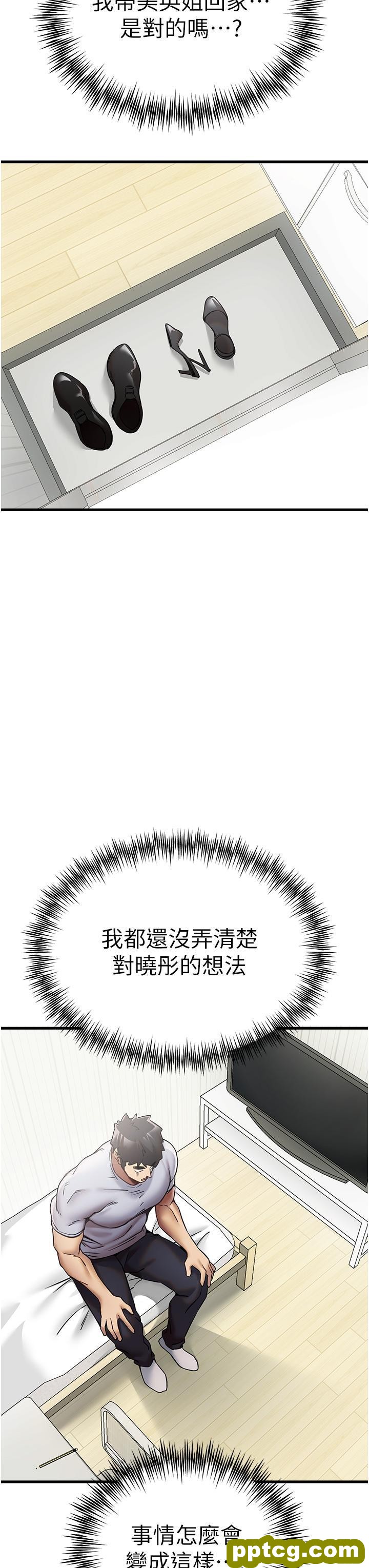 第16话 人家全身都湿透了♥_初次深交，请多指教