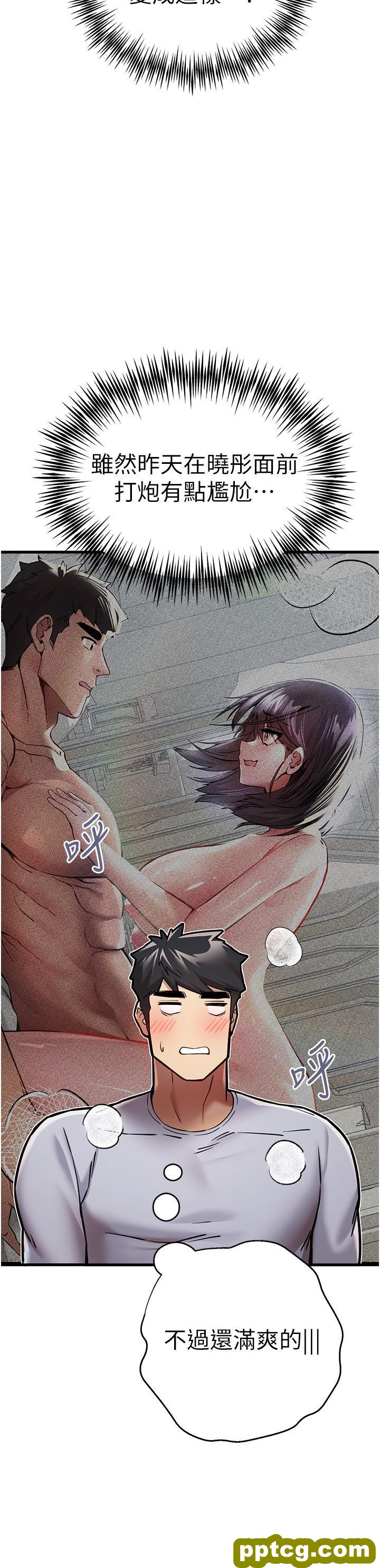第16话 人家全身都湿透了♥_初次深交，请多指教