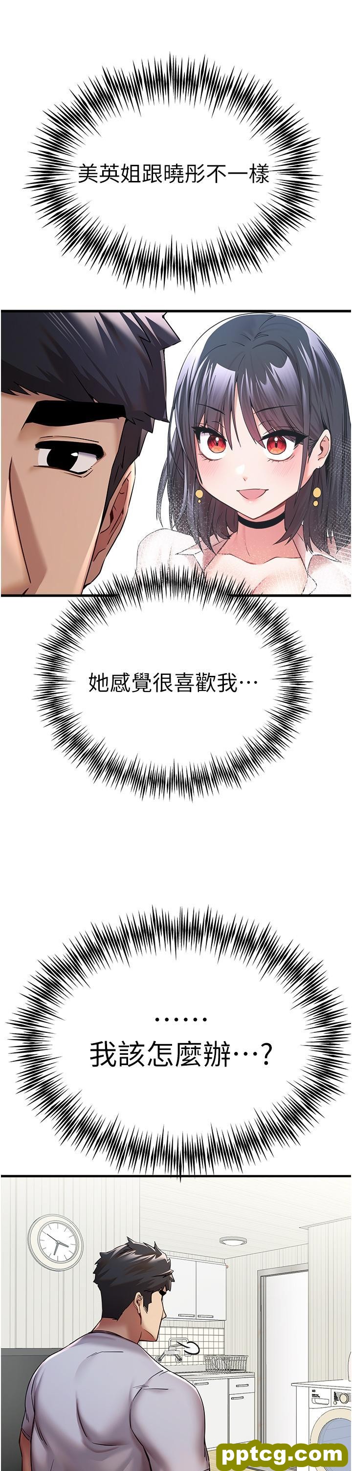 第16话 人家全身都湿透了♥_初次深交，请多指教