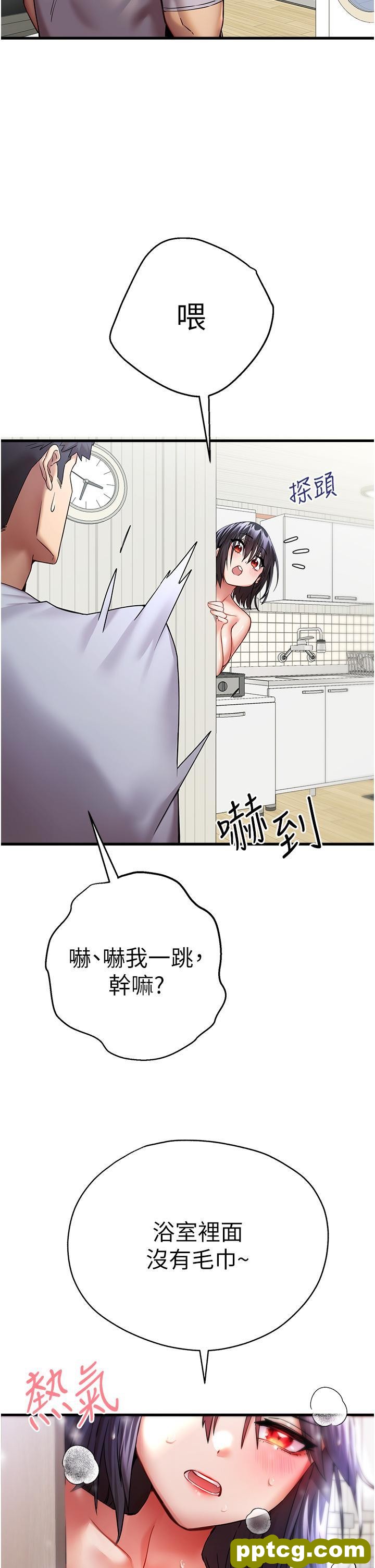 第16话 人家全身都湿透了♥_初次深交，请多指教