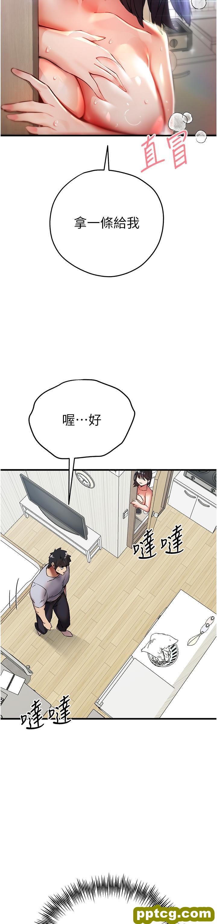 第16话 人家全身都湿透了♥_初次深交，请多指教