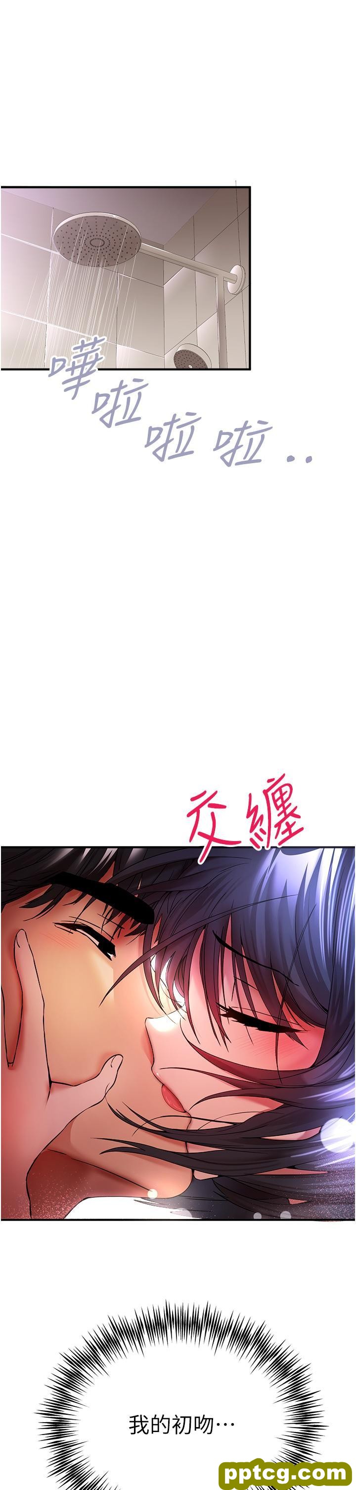 第17话 被紧紧的小穴夹到高潮_初次深交，请多指教