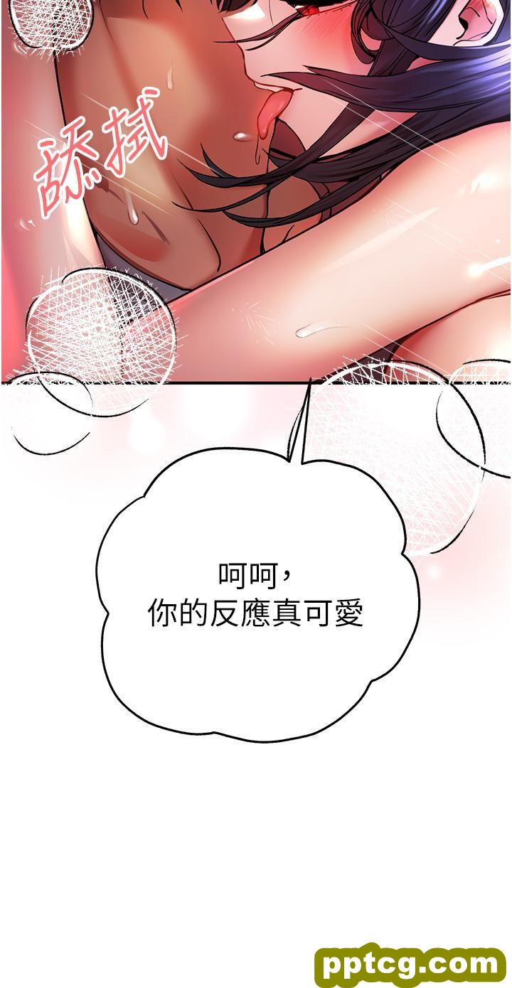 第17话 被紧紧的小穴夹到高潮_初次深交，请多指教