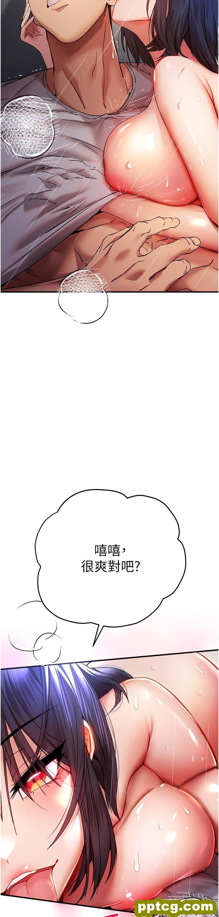 第17话 被紧紧的小穴夹到高潮_初次深交，请多指教