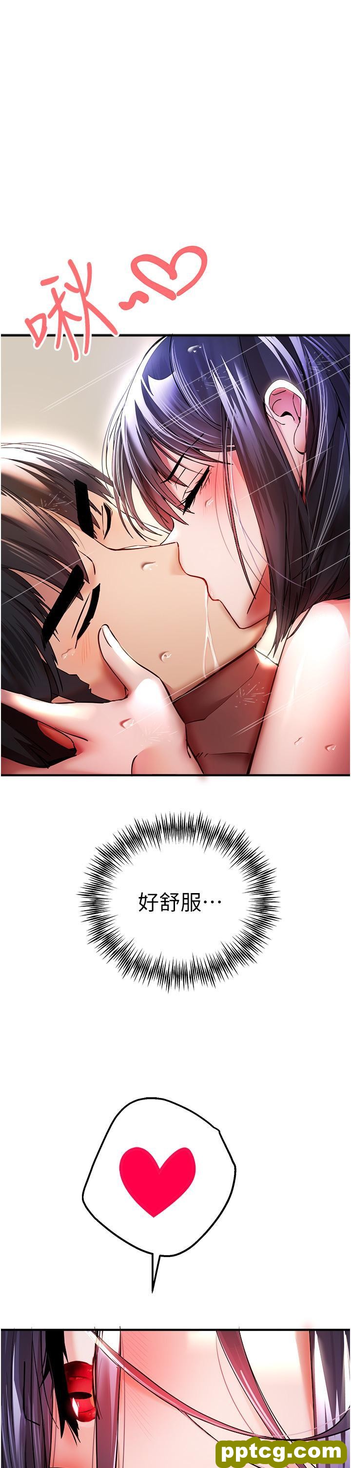 第17话 被紧紧的小穴夹到高潮_初次深交，请多指教