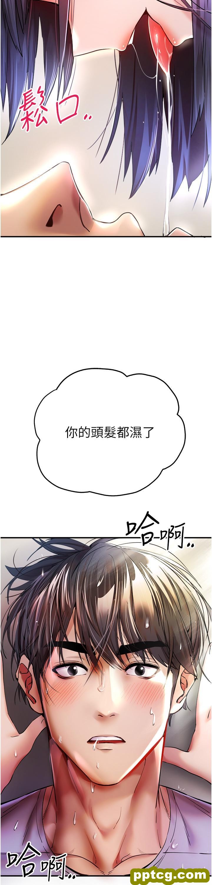 第17话 被紧紧的小穴夹到高潮_初次深交，请多指教