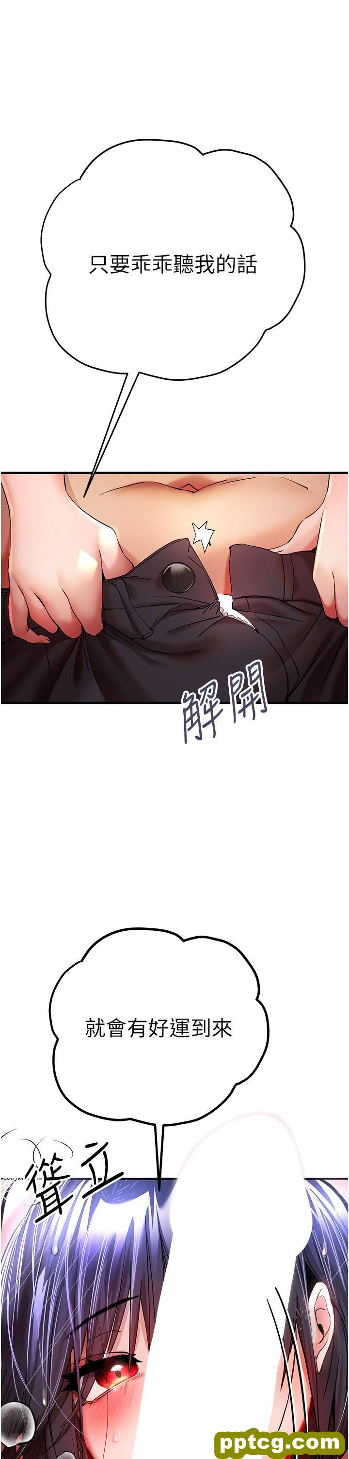 第17话 被紧紧的小穴夹到高潮_初次深交，请多指教