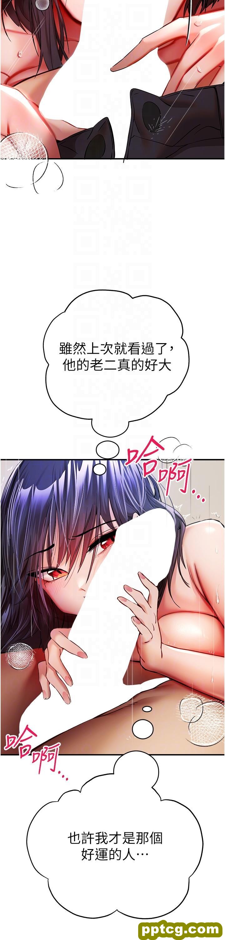 第17话 被紧紧的小穴夹到高潮_初次深交，请多指教