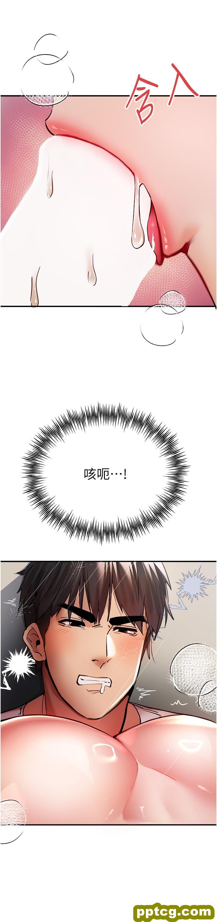 第17话 被紧紧的小穴夹到高潮_初次深交，请多指教