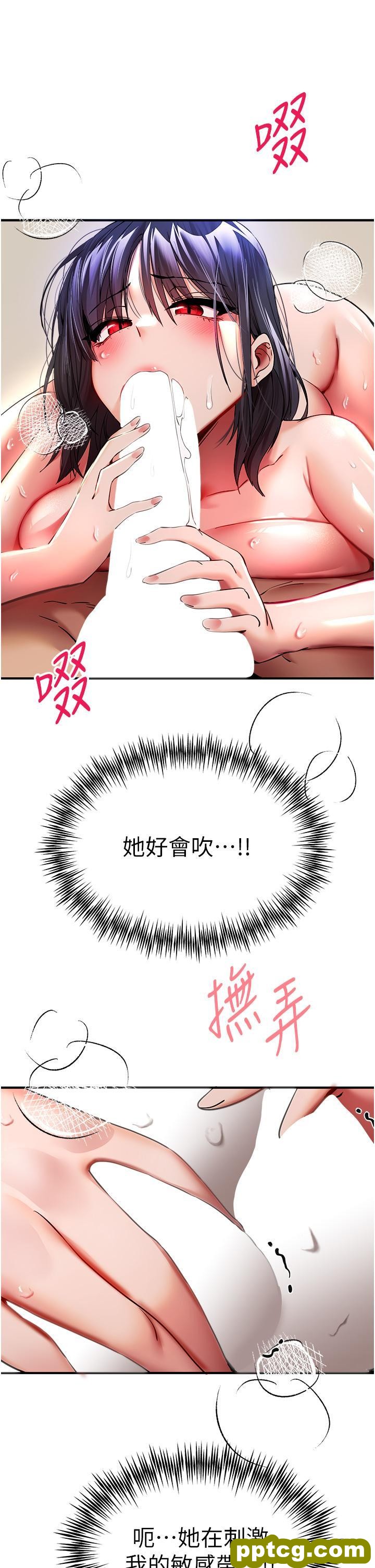 第17话 被紧紧的小穴夹到高潮_初次深交，请多指教