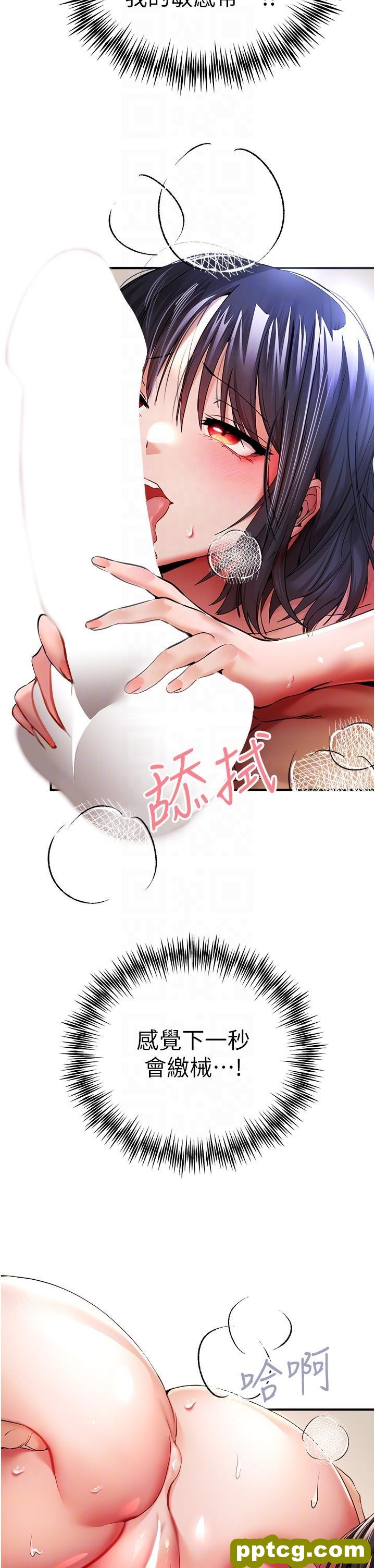 第17话 被紧紧的小穴夹到高潮_初次深交，请多指教