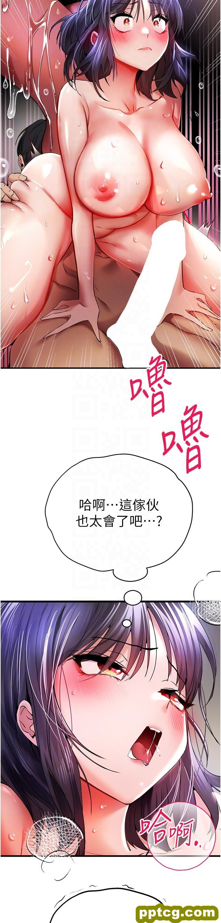 第17话 被紧紧的小穴夹到高潮_初次深交，请多指教
