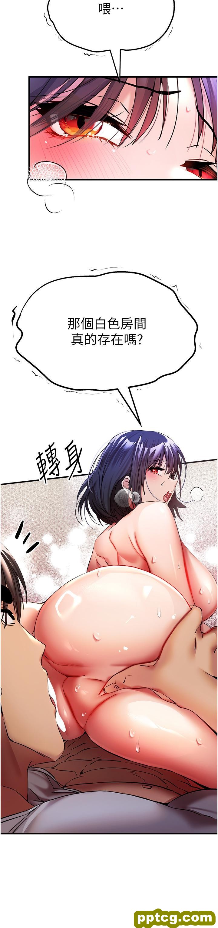第17话 被紧紧的小穴夹到高潮_初次深交，请多指教