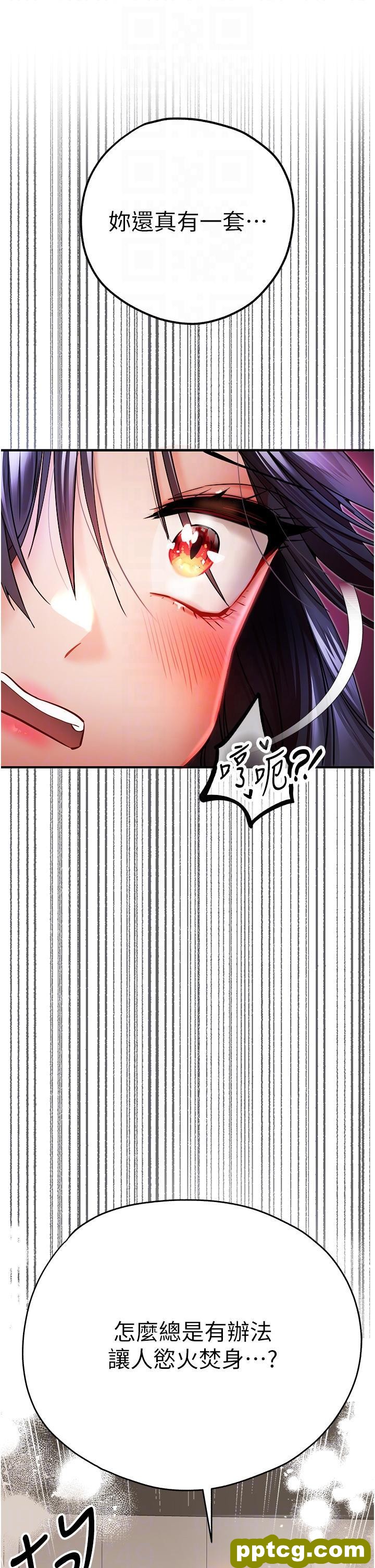 第17话 被紧紧的小穴夹到高潮_初次深交，请多指教