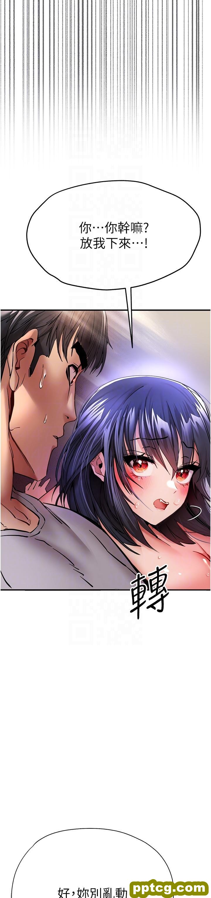 第17话 被紧紧的小穴夹到高潮_初次深交，请多指教