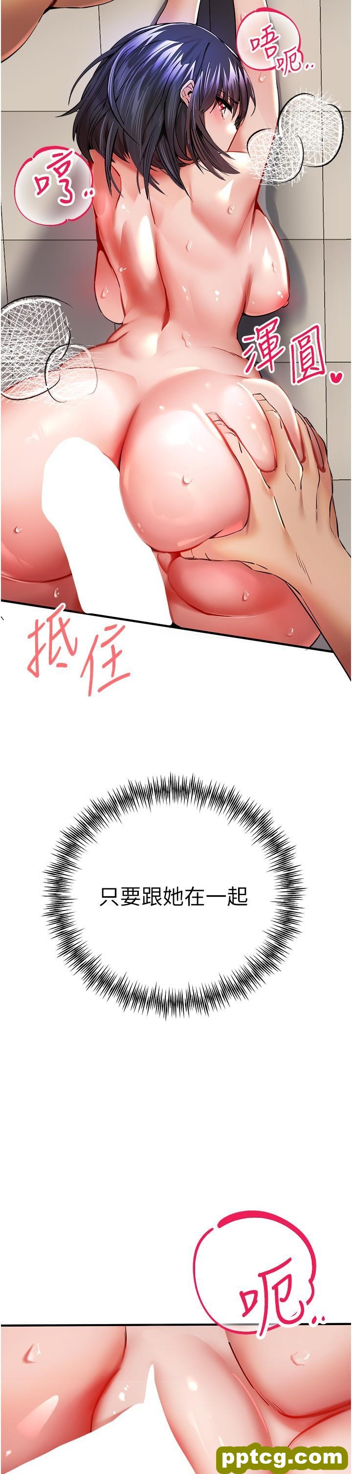 第17话 被紧紧的小穴夹到高潮_初次深交，请多指教