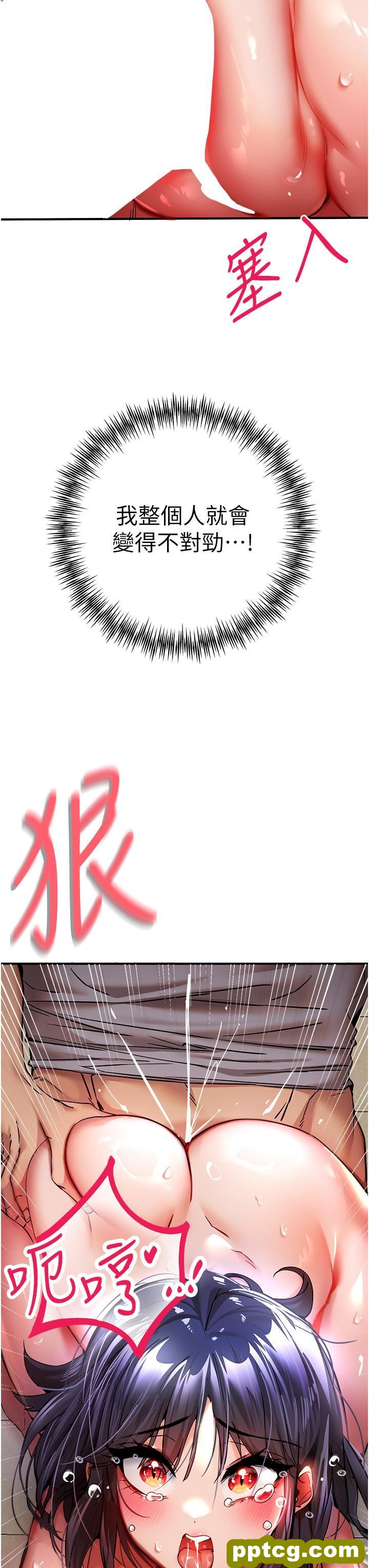 第17话 被紧紧的小穴夹到高潮_初次深交，请多指教