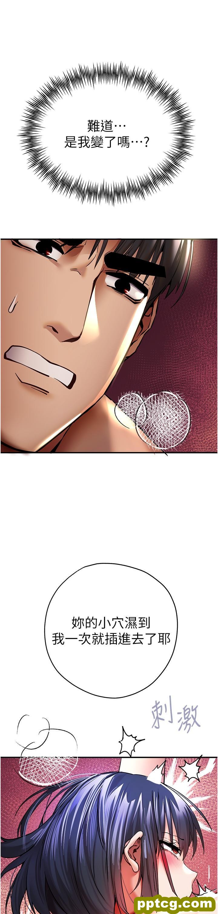 第17话 被紧紧的小穴夹到高潮_初次深交，请多指教
