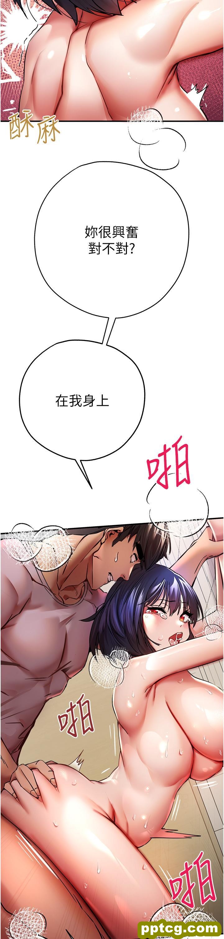 第17话 被紧紧的小穴夹到高潮_初次深交，请多指教