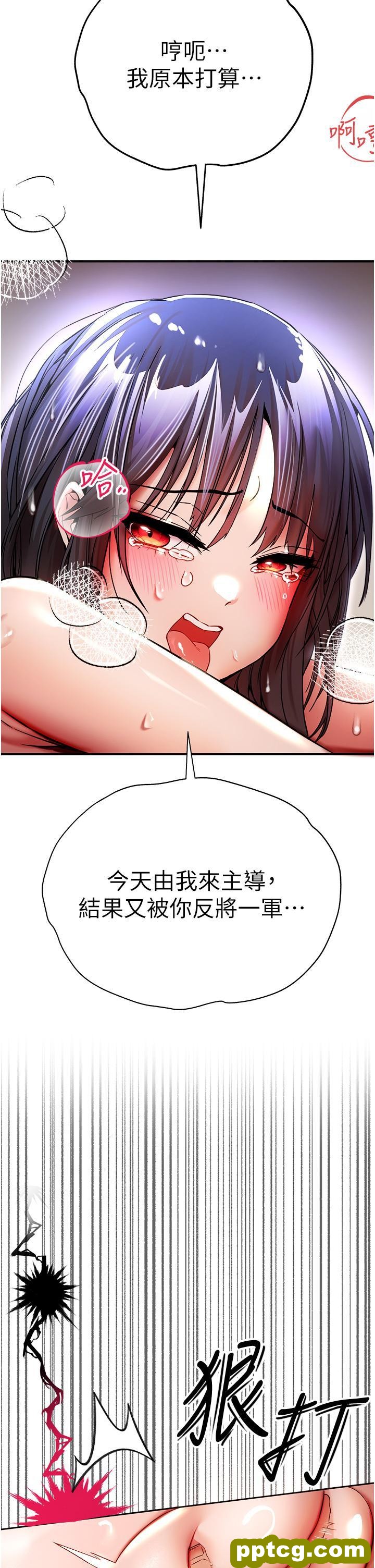 第17话 被紧紧的小穴夹到高潮_初次深交，请多指教