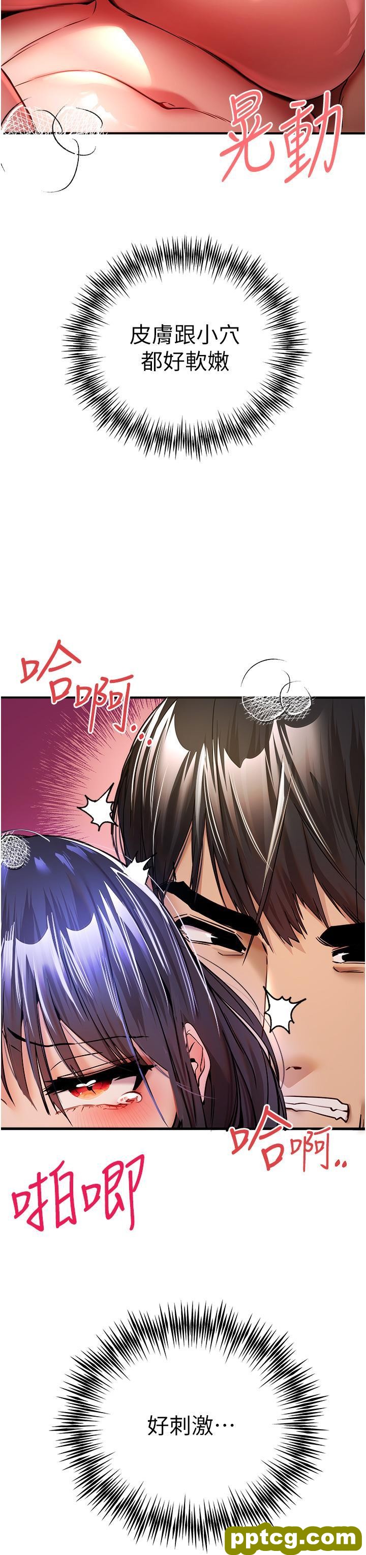 第17话 被紧紧的小穴夹到高潮_初次深交，请多指教