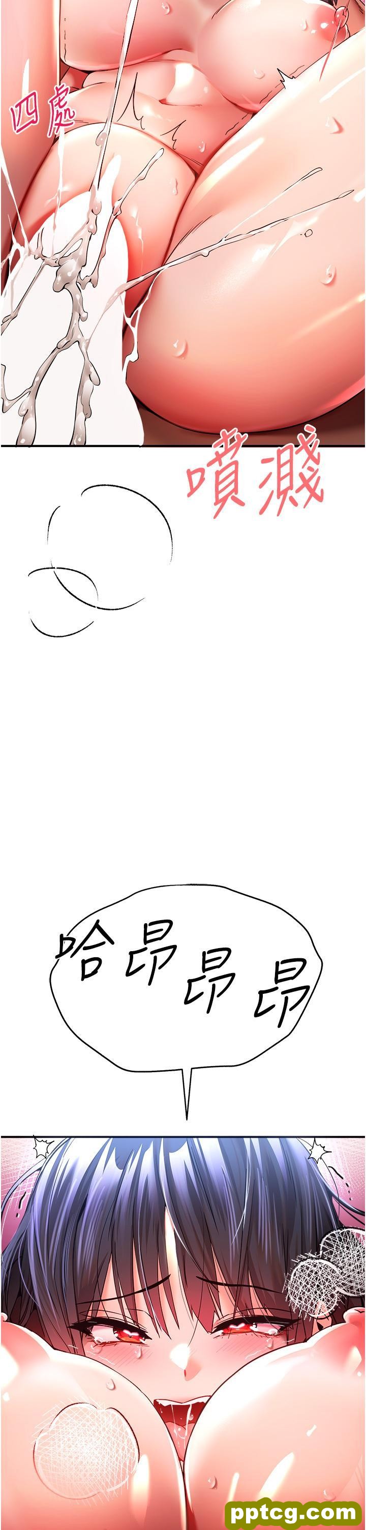 第17话 被紧紧的小穴夹到高潮_初次深交，请多指教