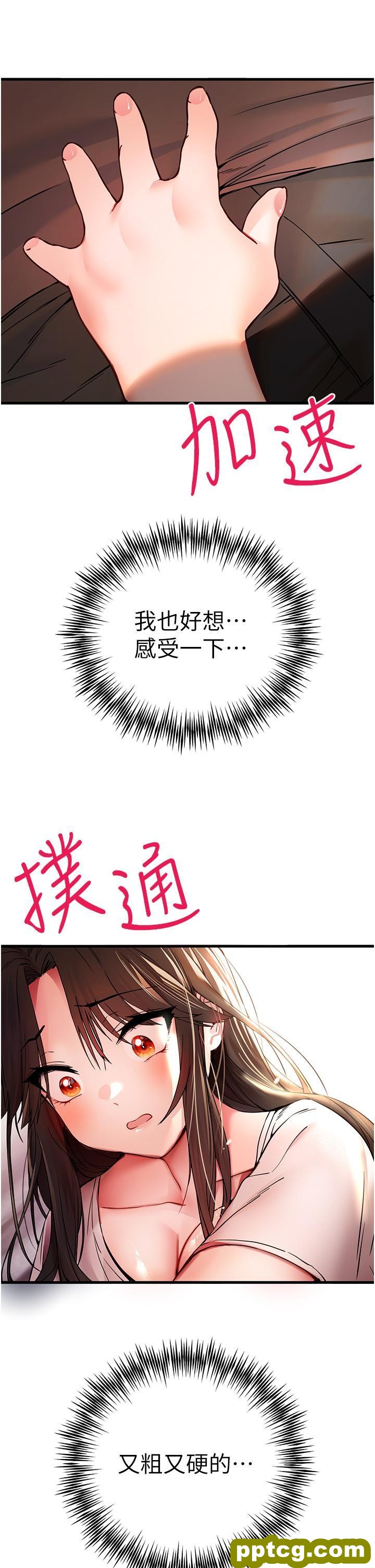 第15话 主动送上门的性感尤物_初次深交，请多指教