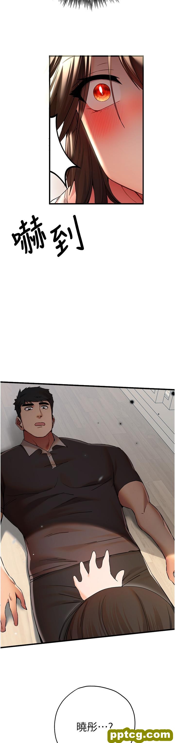 第15话 主动送上门的性感尤物_初次深交，请多指教
