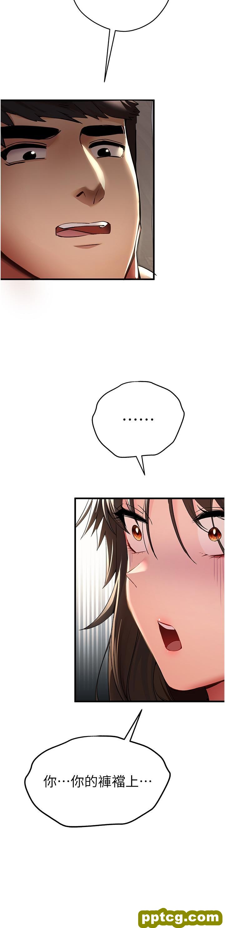 第15话 主动送上门的性感尤物_初次深交，请多指教