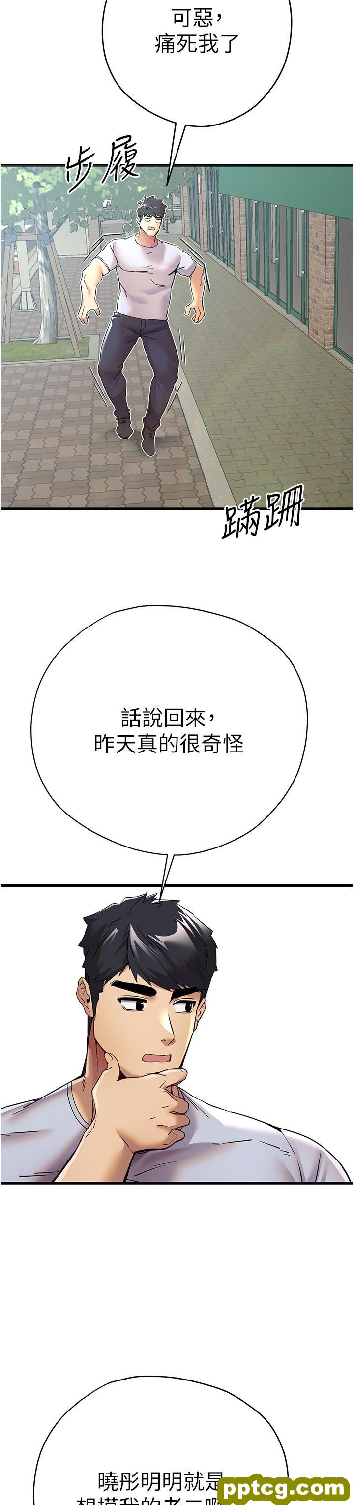 第15话 主动送上门的性感尤物_初次深交，请多指教