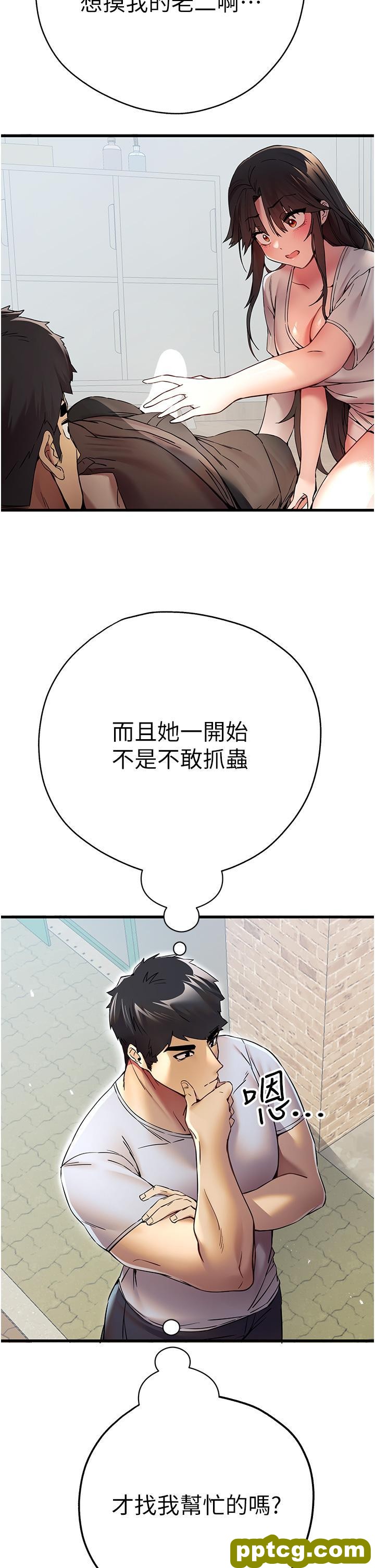 第15话 主动送上门的性感尤物_初次深交，请多指教