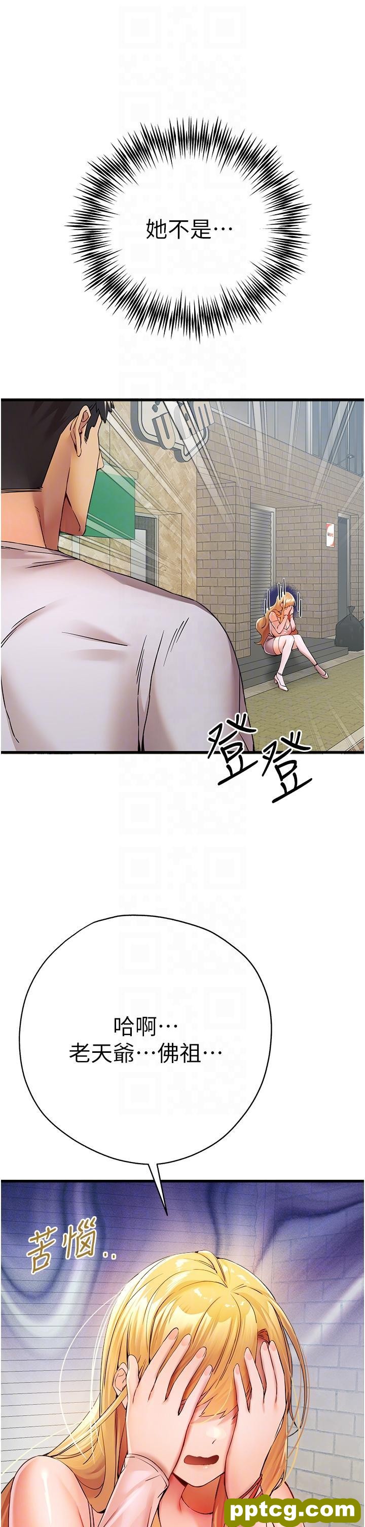第15话 主动送上门的性感尤物_初次深交，请多指教