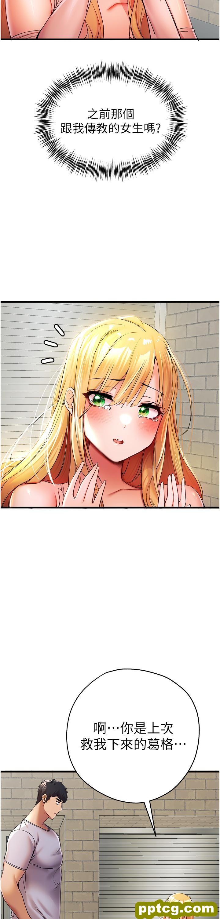 第15话 主动送上门的性感尤物_初次深交，请多指教