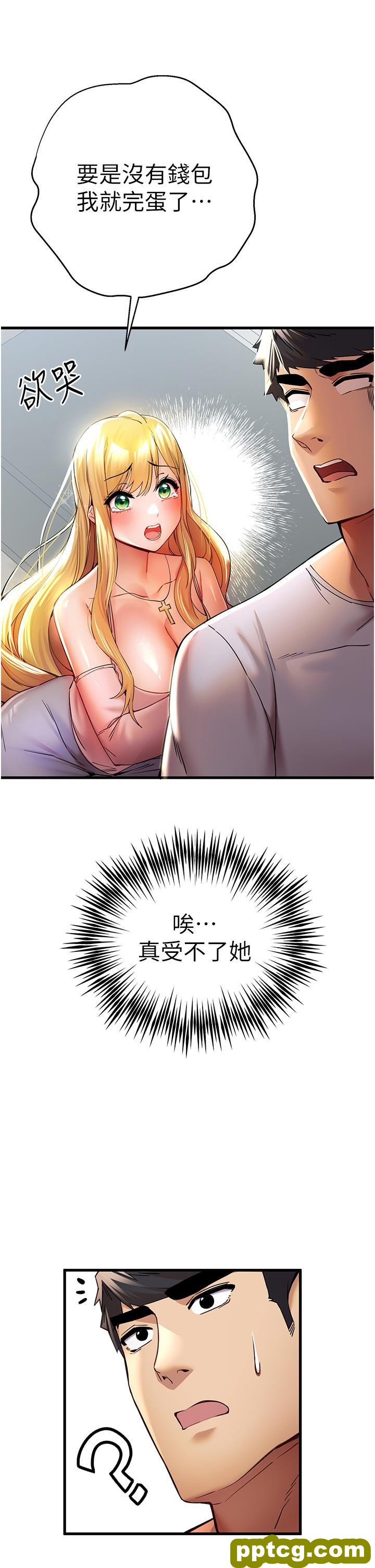 第15话 主动送上门的性感尤物_初次深交，请多指教