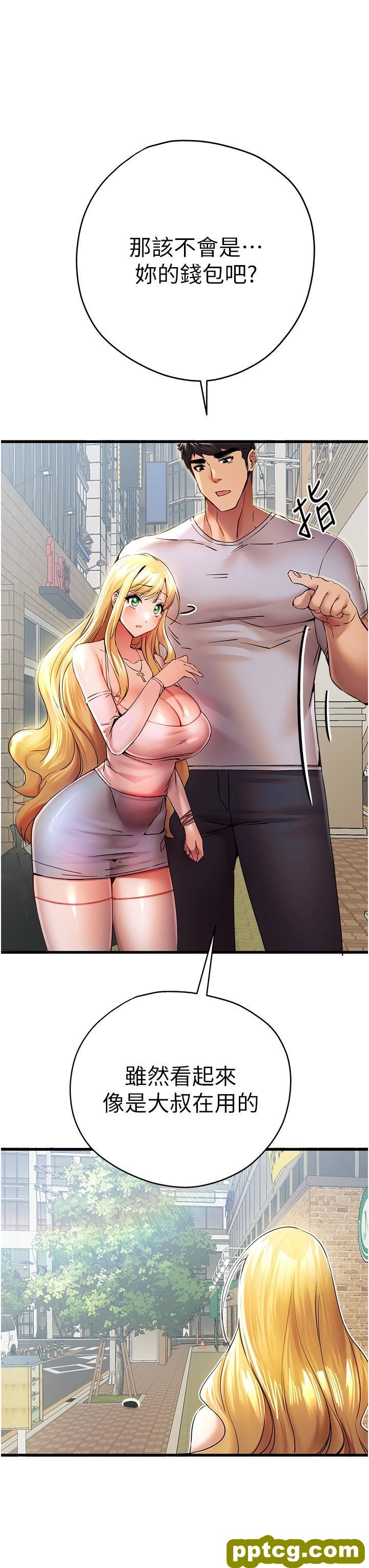 第15话 主动送上门的性感尤物_初次深交，请多指教