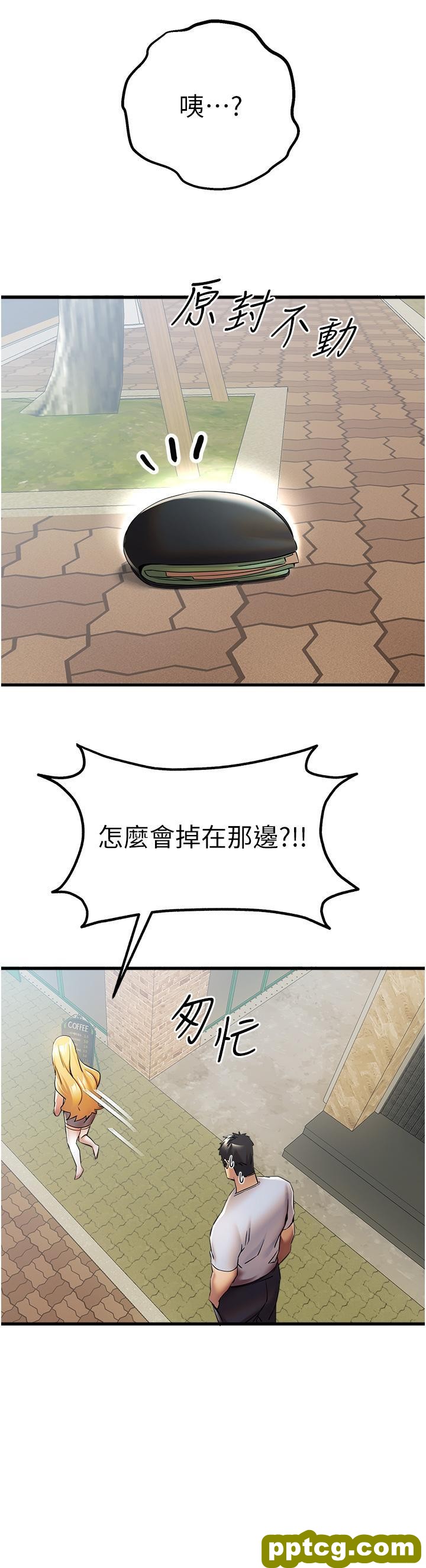 第15话 主动送上门的性感尤物_初次深交，请多指教