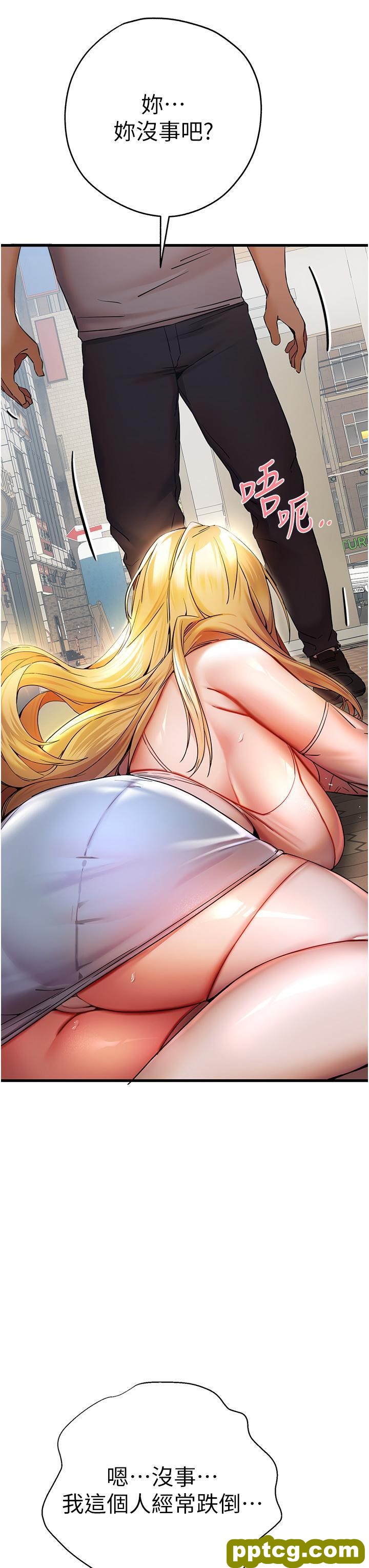 第15话 主动送上门的性感尤物_初次深交，请多指教