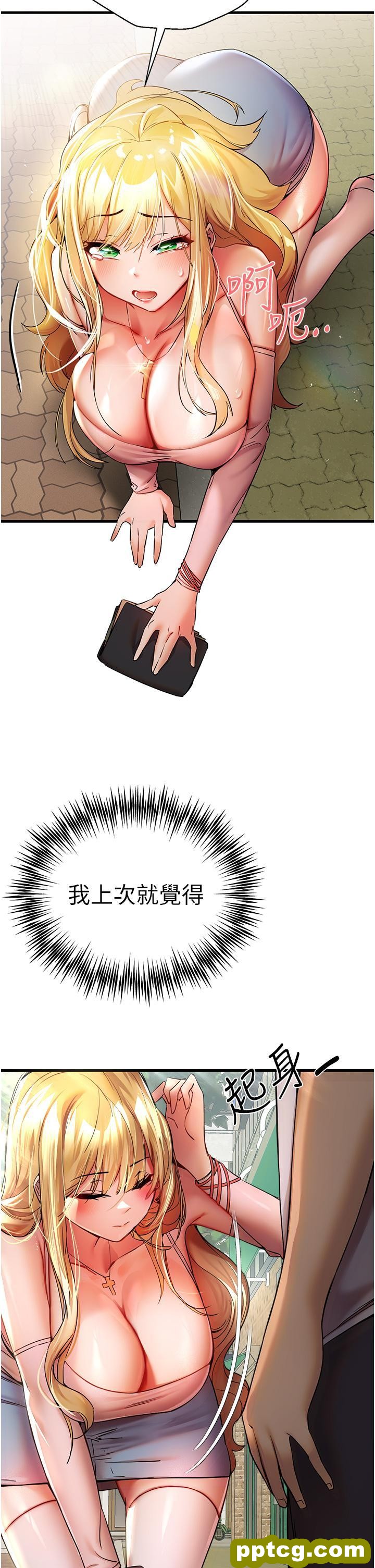 第15话 主动送上门的性感尤物_初次深交，请多指教